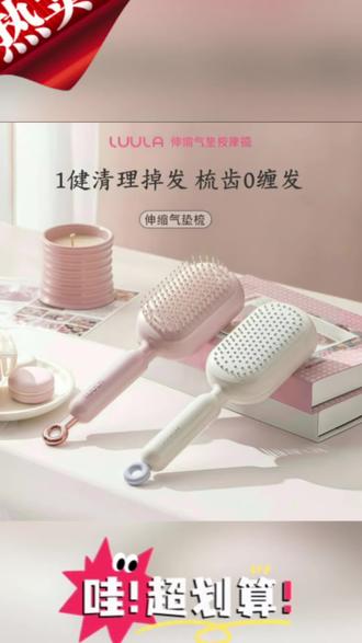 一键清理掉发伸缩气垫梳头皮按摩梳女干湿两用防静电蓬松顺发梳子#气囊梳 #梳子 #气垫梳 #气囊梳推荐 #防静电梳子