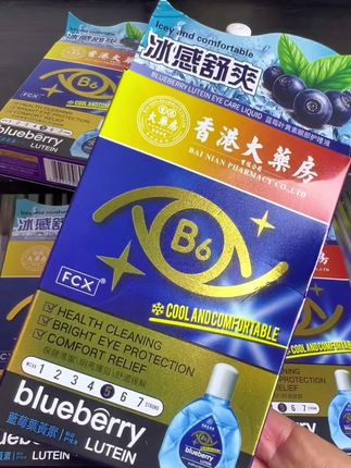 听劝!一定要试试!香港 大药房 滴眼液 !活动价到手5瓶!成分足 含量高 价格也划算,经常用眼赶紧囤。