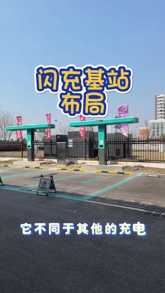 现在新能源的充电速度
已经越来越方便
日常通勤完全不用担心#方程豹
#钛7
#新能源充电
#闪充