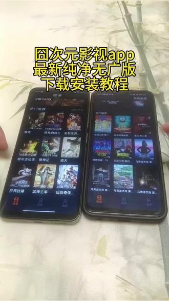 《营山资源》囧次元影视 APP 最新纯净无光板下载安装教程!#囧次元影视APP最新纯净无广版下载教程 #囧次元影视APP #囧次元影视APP怎么下载 #下载教程 #囧次元app怎么下载
