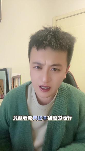 #就想说点大实话 #萝莉岛 #萝莉岛事件震惊全球 #推文