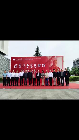 西安石油大学赵季平音乐艺术馆开幕