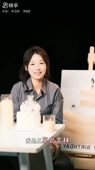 李启萌生日快乐#李启萌生日