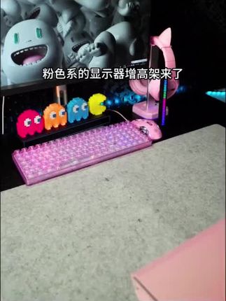 酷睿冰尊显示器增高架usb扩展台式电脑显示器支架桌面增高多功能#多功能#显示器#显示器#增高#桌面