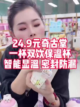 宝宝专用#吸管杯 ,带温度显示,长效保温。#儿童水杯 #吸管杯