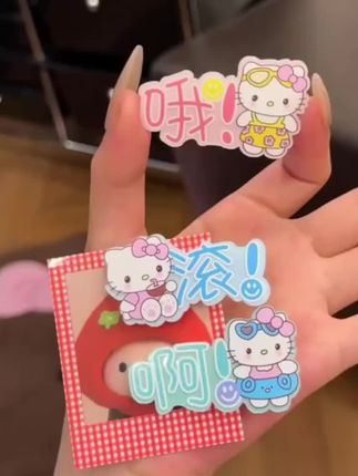简直就是我的嘴替~太符合我的精神状态啦!拒绝不了一点,好闺闺我们一起戴#每日分享 #发夹发布#发疯文学#玩个很新的东西#是时候安排一下  收起