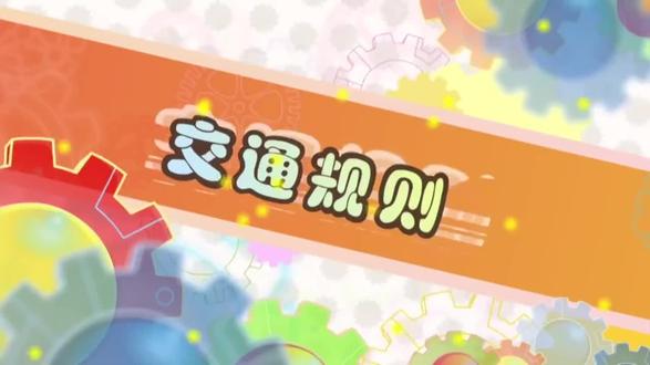 喜羊羊与灰太狼之开心方程式