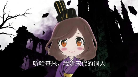 哈人死完整版(原曲:heathens)#哈基米