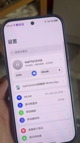 双击锁屏设置#华为畅享90 #手机📱