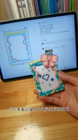 不知道立体拼豆怎么熨的,来看这一期就对了#拼豆图纸 #我染上了拼豆 #手工爱好者 #手工diy