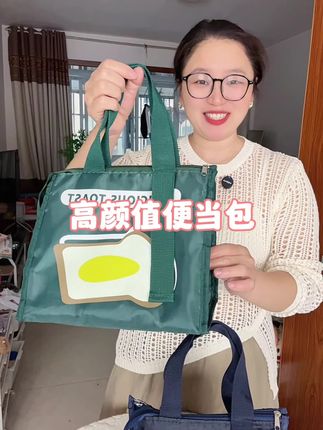 颜值很高的一款便当包,感觉根本不像几块钱的东西#饭盒包 #饭盒保温包 #便当包推荐 #带饭神器 #带饭包包