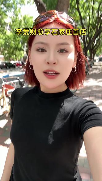 在家尝试过各种办法都失败的你,找到我让你知道减肥的终结者#李爱财愈享