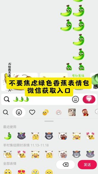 绿色香蕉 绿色香蕉emoji怎么打出来 绿色香蕉特效 绿色香蕉图片 绿色香蕉头像 绿色香蕉壁纸 绿色香蕉搞笑图片 绿色香蕉表情符号 绿色香蕉怎么让它变熟 绿色香蕉的表情包 #绿色香蕉表情包教程 #即梦ai #绿色香蕉表情包制作教程 绿色香蕉表情包咋打出 绿色香蕉表情包动态图 绿色的香蕉表情包 绿色香蕉表情图 绿色香蕉表示焦虑表情包 绿色表情包香蕉 焦虑香蕉 焦虑香蕉表情包 禁止焦虑香蕉 焦虑香蕉绿植 焦虑香蕉图片 拒绝焦虑绿植香蕉 拒绝焦虑香蕉 焦虑香蕉拍照 焦虑香蕉简笔画 别焦虑香蕉 不要焦虑香蕉简笔画 不要焦虑香蕉壁纸 不要焦虑香蕉图片 不要焦虑香蕉 不要焦虑香蕉拍照 不要焦虑香蕉摆件 不焦虑香蕉 不要焦虑香蕉头像 不要焦虑香蕉文案 不要焦虑 绿色香蕉符号怎么打出来 绿色香蕉符号 绿色香蕉怎么打出来 绿香蕉符号怎么打出来的 绿色香蕉表情咋打出来 绿色的香蕉咋打出来 绿色香蕉怎么弄熟 绿色的香蕉怎么写 绿色香蕉怎么放 绿色香蕉emoji什么意思 #焦绿香蕉表情包 #绿色香蕉emoji表情符号