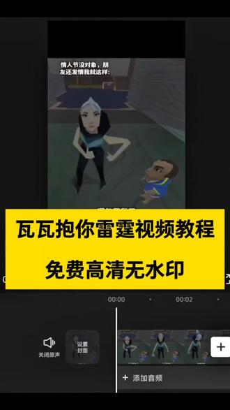 瓦瓦要抱抱完整视频
瓦瓦抱你雷霆视频教程
瓦瓦抱你雷霆原视频
瓦瓦抱你雷霆背景音乐
瓦瓦抱你雷霆视频剪映
瓦瓦要抱抱动图
瓦瓦帮你雷霆
瓦瓦抱你雷霆实况
520瓦瓦抱你雷霆视频特效
520瓦瓦抱你雷霆视频素材 #520瓦瓦抱你雷霆视频素材
520瓦瓦抱你雷霆视频
520瓦瓦抱你雷霆视频表情包
520瓦瓦抱你雷霆视频文案
520瓦瓦抱你雷霆视频完整版 #520瓦瓦抱你雷霆视频完整版
520瓦出新皮肤吗
抱你雷霆视频
抱你雷霆视频素材
抱你雷霆视频教程
抱你雷霆视频文案
抱你雷霆视频剪映
抱你雷霆表情包
抱你雷霆视频原声
抱你雷霆视频作者
抱你雷霆视频合集
抱你雷霆视频王者荣耀
瓦瓦抱你雷霆视频
瓦瓦抱小咪原视频
瓦瓦抱你雷霆音频
瓦瓦抱你雷霆原视频完整版 #瓦瓦抱你雷霆原视频完整版
瓦瓦抱你雷霆完整版
瓦瓦抱你雷霆原视频素材无字 #瓦瓦抱你雷霆原视频素材无字
瓦瓦抱你雷霆原视频表情包
#剪映