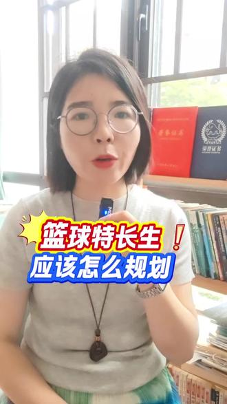 篮球特长生升学路径,一站式规划指导#篮球特长生 #升学规划 #浏阳 #家长必读 #中考