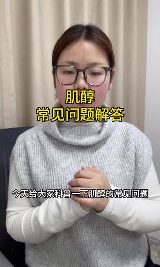 吃肌醇有用且不踩雷的唯一办法 就是对它有足够的了解,不神话它,正确利用它。 #多囊 #备孕 #月经不调#saboos肌醇