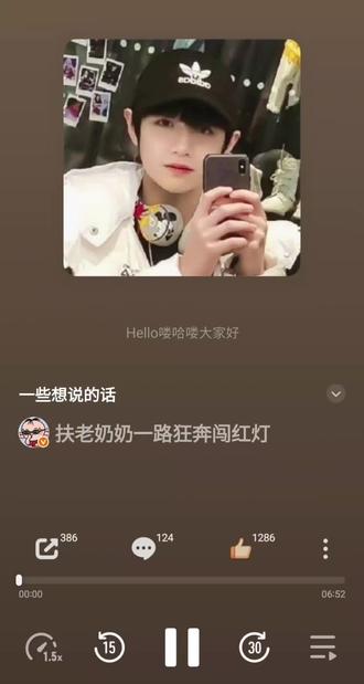 护腮宝一些想说的话 没听过的棍丝来听听