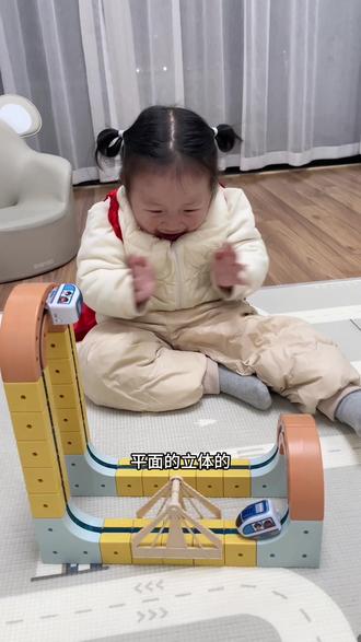 2岁以后的宝宝就应该多给她玩这种开放性玩具,不仅可以培养专注力和耐心,还能激发想象力和创造力#益智玩具 #磁吸轨道车