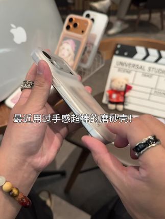 手感超棒的简约磨砂壳!怎么用都不腻!#手机数码 #高级感手机壳 #手机壳推荐 #这个手机壳真的长在我心巴上了