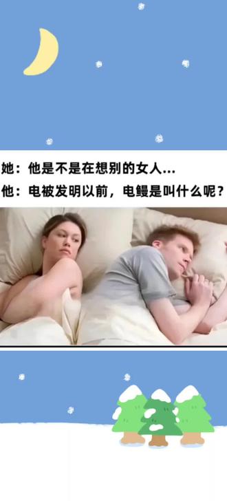 电被发明以前,电鳗是叫什么呢?#这是个真实的事情 #逗比夫妻日常 #辅导作业被逼疯的家长 #全网都在看的电影 #一般人不告诉他 @抖音小助手