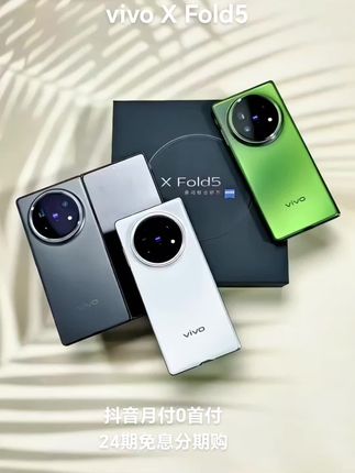 被张信哲种草了vivo X Fold 5!轻薄机身,折叠态下轻松放进口袋。它有三款配色:青松配色,把春日山林的清新凝萃于机身,阳光下墨绿深邃,暗光里橄榄绿温柔;明白配色纯净简洁,尽显优雅气质;钛度配色科技感满满。现在抖音月付0首付,还能24期免息分期购,轻松拿下不肉疼,快冲!#强烈推荐 #vivoxfold5 #张信哲同款 #高端大气 #vivo折叠屏