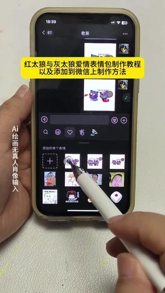 红太狼与灰太狼爱情表情包制作教程 红太狼与灰太狼爱情表情包添加到微信制作方法#灰太狼和红太狼表情包 #灰太狼和红太狼五年后表情包 #即梦ai #红太狼生日表情包 #灰太狼红太狼五年爱情表情包 灰太狼和红太狼的表情包 灰太狼和红太狼的爱情壁纸 灰太狼和红太狼的图片 灰太狼和红太狼情侣头像 灰太狼和红太狼的爱情文案 灰太狼和红太狼壁纸 灰太狼和红太狼的爱情 灰太狼和红太狼的爱情视频素材 灰太狼和红太狼合照 灰太狼和红太狼的爱情素材 灰太狼红太狼日常表情包 灰太狼红太狼撒糖表情包 灰太狼红太狼互动表情包 灰太狼红太狼经典名场面表情包 灰太狼红太狼五年后甜蜜表情包 灰太狼红太狼五年后温馨合照 红太狼生日限定表情包 红太狼生日可爱表情包 红太狼生日搞怪表情包 灰太狼红太狼高清爱情壁纸 灰太狼红太狼唯美爱情壁纸 灰太狼红太狼简约爱情壁纸 灰太狼红太狼复古爱情壁纸 灰太狼红太狼情侣专属壁纸 灰太狼红太狼高清图片 灰太狼红太狼无水印图片 灰太狼红太狼同框图片 灰太狼红太狼甜蜜同框图片 灰太狼红太狼五年后图片 灰太狼红太狼情侣头像一对 灰太狼红太狼情侣头像高清 灰太狼红太狼情侣头像无水印 灰太狼红太狼情侣头像简约 灰太狼红太狼情侣头像可爱 灰太狼红太狼爱情官宣文案 灰太狼红太狼爱情浪漫文案 灰太狼红太狼爱情治愈文案 灰太狼红太狼爱情长久文案 灰太狼红太狼爱情短句文案 灰太狼红太狼手机壁纸 灰太狼红太狼电脑壁纸 灰太狼红太狼平板壁纸 灰太狼红太狼锁屏壁纸 灰太狼红太狼桌面壁纸 灰太狼红太狼双向奔赴的爱情 灰太狼红太狼不离不弃的爱情 灰太狼红太狼相濡以沫的爱情 灰太狼红太狼细水长流的爱情 灰太狼红太狼轰轰烈烈的爱情 灰太狼红太狼爱情短视频素材 灰太狼红太狼爱情混剪素材 灰太狼红太狼爱情卡点素材 灰太狼红太狼爱情花絮素材 灰太狼红太狼爱情片段素材 灰太狼红太狼甜蜜合照 灰太狼红太狼温馨合照 灰太狼红太狼五年后合照 灰太狼红太狼纪念日合照 灰太狼红太狼节日合照 灰太狼红太狼爱情文案素材 灰太狼红太狼爱情故事素材 灰太狼红太狼爱情语录素材 灰太狼红太狼爱情画面素材 灰太狼红太狼爱情场景素材 灰太狼红太狼搞怪表情包 灰太狼红太狼可爱表情包 灰太狼红太狼萌系表情包 灰太狼红太狼霸气表情包 灰太狼红太狼委屈表情包 灰太狼红太狼五年后日常表情包 灰太狼红太