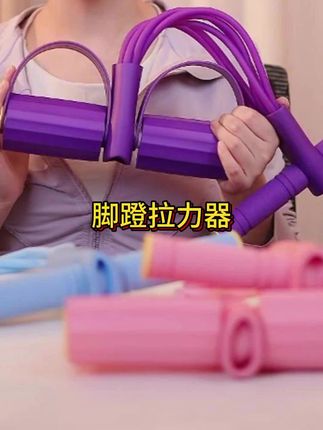 脚蹬拉力器辅助器家用拉力绳神器腹部背部卷腹运动训练#强烈推荐 #脚蹬拉力器#拉力器#好物推荐🔥