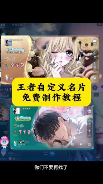 王者自定义名片教程 王者自定义名片图片火影 王者自定义名片火影忍者 王者名片个性自定义图片火影 王者自定义主页教程 王者火影主页自定义 王者自定义海报 王者火影名片设置 火影王者主页教程 王者主页展示视频 王者名片自定义图片 王者荣耀自定义名片 王者荣耀自定义名片背景图 王者荣耀自定义名片教程 王者个人名片怎么设置 王者元流之子自定义海报 王者元流之子自定义海报怎么操作 名片背景图 王者荣耀名片怎么自定义背景图 王者荣耀名片怎么自定义名片 王者荣耀名片免费自定义教程 王者名片定制教程 王者名片定制教程高级感 王者主页展示视频 王者名片自定义图片 #即梦ai #王者名片#王者背景图 #王者个人名片怎么设置 王者个人名片怎么上传照片 王者个人名片怎么设置ios 王者荣耀主页背景图制作教程 鬼灭之刃游戏主页定制 二次元少女风游戏背景设置 名侦探柯南CP主页教程 动漫IP游戏背景教程 抖音同款游戏主页定制 怎么把动漫图做成王者主页 如何设置个性化游戏主页 游戏主页背景图怎么换 二次元游戏主页怎么做 鬼灭之刃全员主页背景图怎么弄 柯南CP游戏背景怎么设置 可爱少女风游戏主页怎么弄 王者个人名片怎么设置 王者自定义名片怎么修改 王者名片怎么上传图片 王者自定义名片手机教程 王者鬼灭之刃名片教程 王者个人名片图片 最帅的王者主页名片设置 王者名片个性自定义图片定制 王者名片个性自定义教程 王者自定义主页教程 时透无一郎王者名片 鬼灭之刃王者名片 王者名片个性自定义图片 鬼灭之刃王者主页 富冈义勇和时透无一郎 我妻善逸王者主页背景 义勇王者名片 王者主页名片自定义图片 鬼灭王者自定义名片 王者自定义主页 王者自定义名片教程详细教程 王者名片个性图片 王者自定义名片高清图 鬼灭之刃王者主页展示 王者自定义名片教程 王者自定义名片图片 王者自定义名片鬼灭之刃 王者怎么改名片自定义 王者名片个性自定义图片素材 王者荣耀主页名片背景图鬼灭 王者自定义名片高清图 王者名片获取方式 鬼灭之刃王者主页展示 王者改名片 善逸王者自定义图片 王者个人名片怎么设置 王者自定义名片图片 时透无一郎王者名片 王者名片怎么设置六个英雄海报 王者名片怎么上传图片 王者名片秀图模版 王者背景图鬼灭之刃 王者荣耀名片 王者荣耀名片修改 善逸 富冈义勇 王者自定义名片教程 王者名片个性自定义教程 王者自定义主页