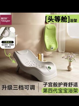 不要再徒手抓着宝宝洗澡了!这样很没有安全感还容易伤到宝宝的颈椎和脖子,可以入手一个这种可调节的#婴儿洗澡躺托 宝宝躺着洗澡很舒服,爸妈也不会手忙脚乱#母婴好物 #宝宝洗澡 #带娃好物