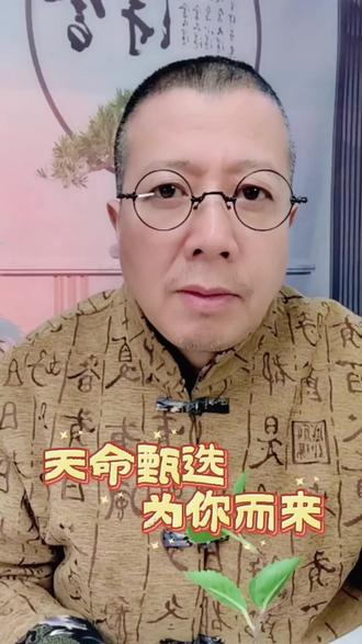 隐忍退让终被看见专属机缘为天命之人开启 #真实生活分享计划 #悟人生之道 #国学文化#为人处世