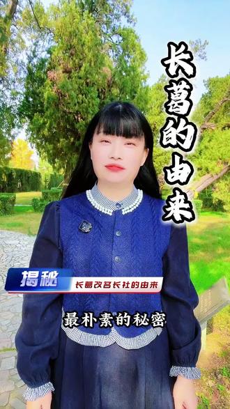 长葛改名长社的故事#长葛头条 #长葛@抖音小助手