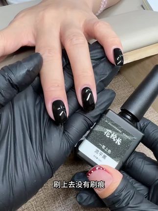 好刷还容易照干的黑白色,一遍饱和一秒流平!#流平胶#美甲好物分享 #黑白色甲油胶#花校长流平胶