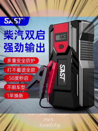 天气冷了快给你的爱车准备一套汽车应急启动电源#汽车应急启动电源 #搭电宝 #汽车充气泵 #有车必备 #车载好物