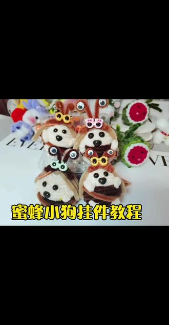 #手工 ##手工diy 蜜蜂小狗教程来啦!