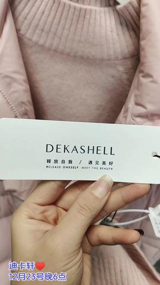 迪卡轩,高品质女装上新#迪卡轩 #迪卡轩品牌女装 #好货