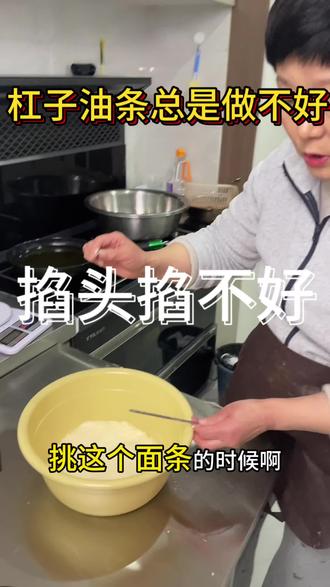 杠子油条想做好掐头很重要#早餐培训 #杠子油条