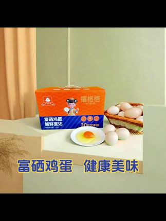 #强烈推荐 #健康食材 #鸡蛋 富硒鸡蛋营养美味