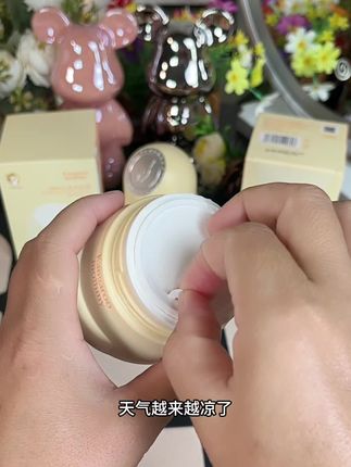 换季天气宝宝皮肤干燥,快把面霜换成#袋鼠妈妈#儿童面霜 每年我都会囤两瓶秋冬用,很适合宝宝娇嫩的肌肤#母婴好物#补水保湿