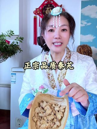 秦艽#优质农产品 #农产品 #秦艽