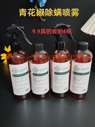 家人们!是不是总莫名痒?打喷嚏,床单沙发藏螨虫,晒被子也杀不干净!  这款青花椒除螨喷雾救大命,核心是青花椒萃取的活性成分,能深入织物缝隙。喷完螨虫很快就没了,关键特温和零化学添加,宝宝爬的地垫,宠物躺的沙发都能碰喷。  喷雾很细腻,喷完速干,不留印子,只剩淡淡草木香,床单,衣柜,毛绒玩具全能用,免洗免晒,超方便,看不见的螨虫全清空,睡觉都踏实,现在入手超划算,赶紧囤几瓶护全家#青花椒除螨喷雾 #除螨喷雾 #自用好物推荐 #云南本草 #居家好物