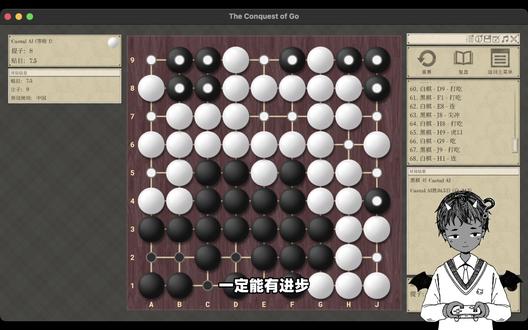 和豆包一起下棋#禄存之 #围棋 #豆包