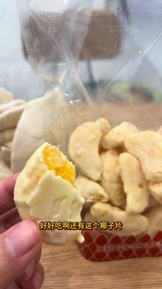 酸奶蜜桔瓣,外面一层厚厚的白色巧克力,里面是酸甜口的冻干蜜桔,真的好吃😋#武汉美食 #为家乡美食打call