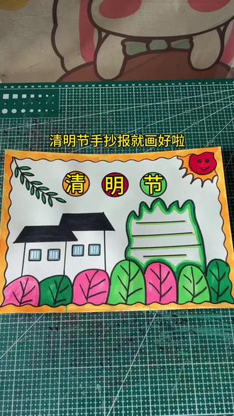 清明节手抄报,教你用尺子画,简单好看,一起来画吧#清明节手抄报#清明节主题画#手抄报作业