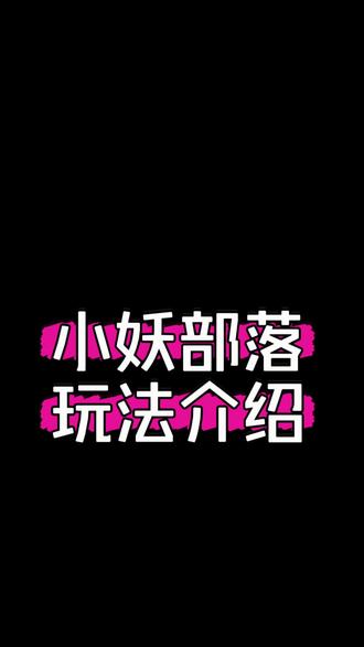 长治这家酒馆,简直是i人的噩梦 #长治拼桌酒馆 #长治游戏酒馆 #长治年轻人聚集地 #长治网红酒馆 #小妖部落