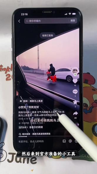 骑跳跳马上高速动图无水印保存教程 跳跳马玩具 骑马回家第一视角 ai骑马特效拍同款 骑充气跳跳马过年回家视频 跳跳马玩法教程 跳跳马动图 骑马特效模板直接套用 骑马回家vlog 跳跳马上高速第一视角 跳跳马上高速原视频 跳跳马玩具上高速 大人款充气坐骑跳跳马 骑马回家搞笑视频 骑马视频是怎么拍出来的 跳跳马玩具上高速 跳跳马上高速真实体验 骑跳跳马回家 跳跳马玩具玩法 跳跳马快速跳法 别催了马上到家了 骑跳跳马视频 骑跳跳马第一视角 骑跳跳马视频慢动作 跳跳马玩具上高速ai 跳跳马玩具上高速后果 跳跳马高速视频原版 跳跳马最快多少公里 跳跳马高速事件 跳跳马原视频 跳跳马高速行驶视频 骑跳跳马回家 跳跳马上高速真实体验 充气马跳跳马上高速视频 跳跳马怎么跳快 跳跳马玩具能跑多快 跳跳马上高速图片 跳跳马上高速动态 跳跳马原视频 #充气跳跳马 #骑玩具跳跳马上高速ai #骑玩具跳跳马上高速 #骑马特效模板拍同款 #剪映