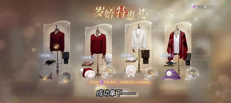 可爱团子,拿下!#世界之外#过年就玩世界之外