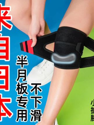 平时喜欢运动的宝子一定要买这个半月板专用护膝,轻便透气,这设计是哪个天才想出来的?稳固膝关节,日常防护,爱运动的话真的可以多备几个,让运动更安全。平时爱健身的话,真的可以多备几个。#护膝 #半月板专用护膝 #护膝护腿