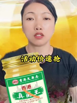 #速抢