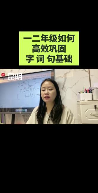 回归课本才是明智的选择 只有结合课本内容,有规划的每天固定时间少量复习,孩子们才能在未来的日子拿到正反馈#学习方法 #日常分享 #小学生 #幼小