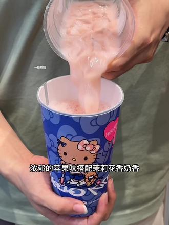 都去喝瑞幸超大杯新品Hello苹果茉莉!还可以得到一个反复利用的杯子好可爱!#Hello苹果甜酷登场 #HelloKitty和她的漂亮苹友